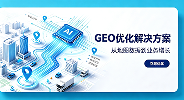 衡阳谷歌GEO优化
